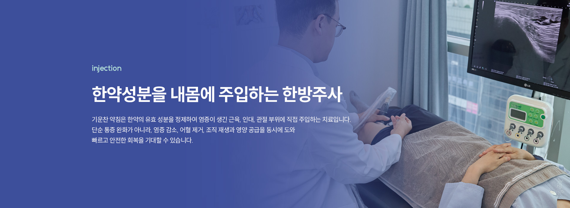 기운찬 치료법08