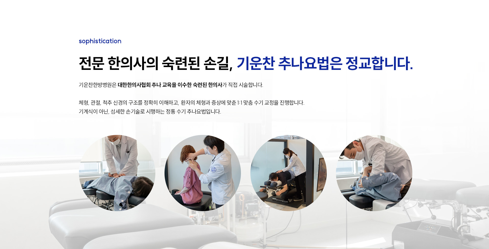 기운찬 치료법15