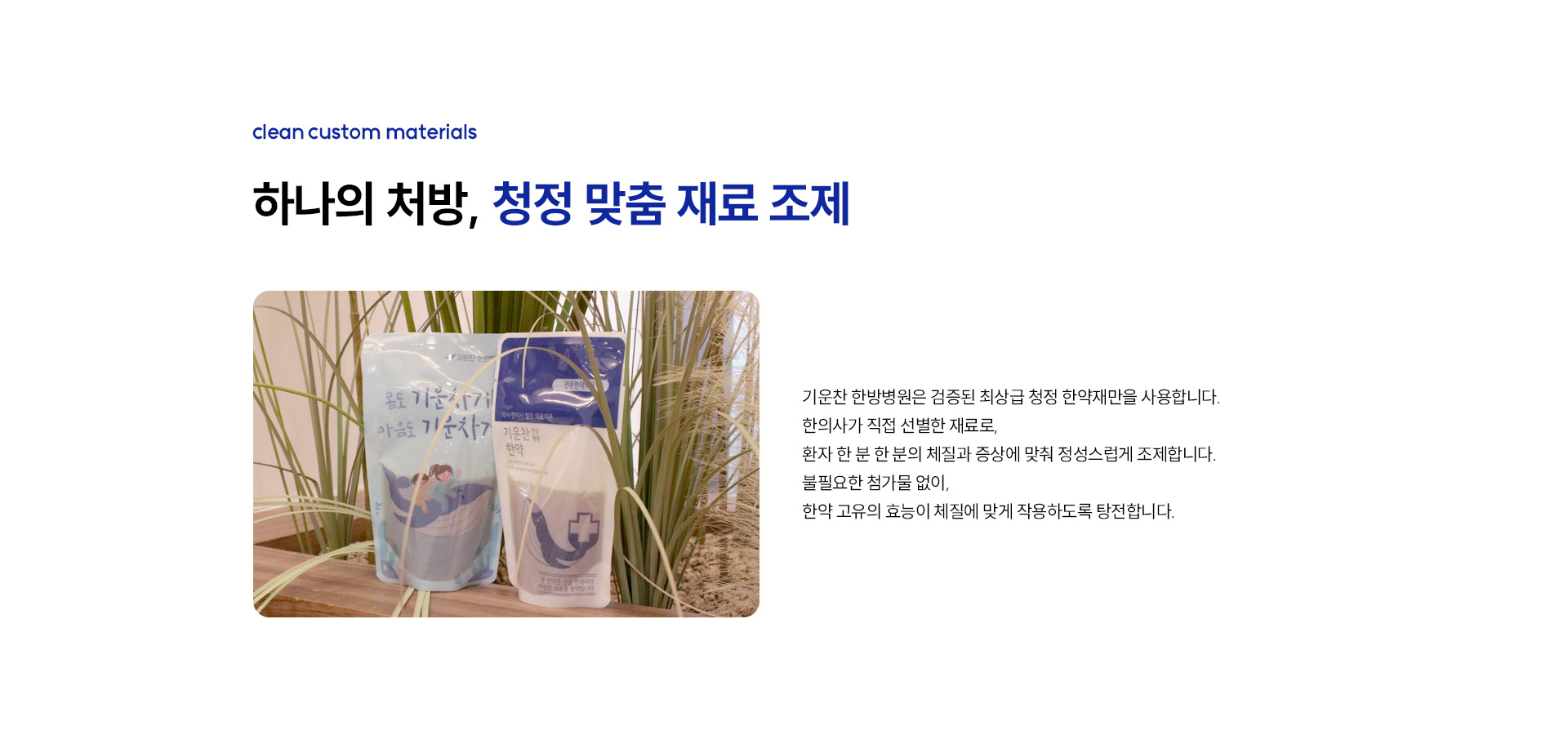 기운찬 치료법20