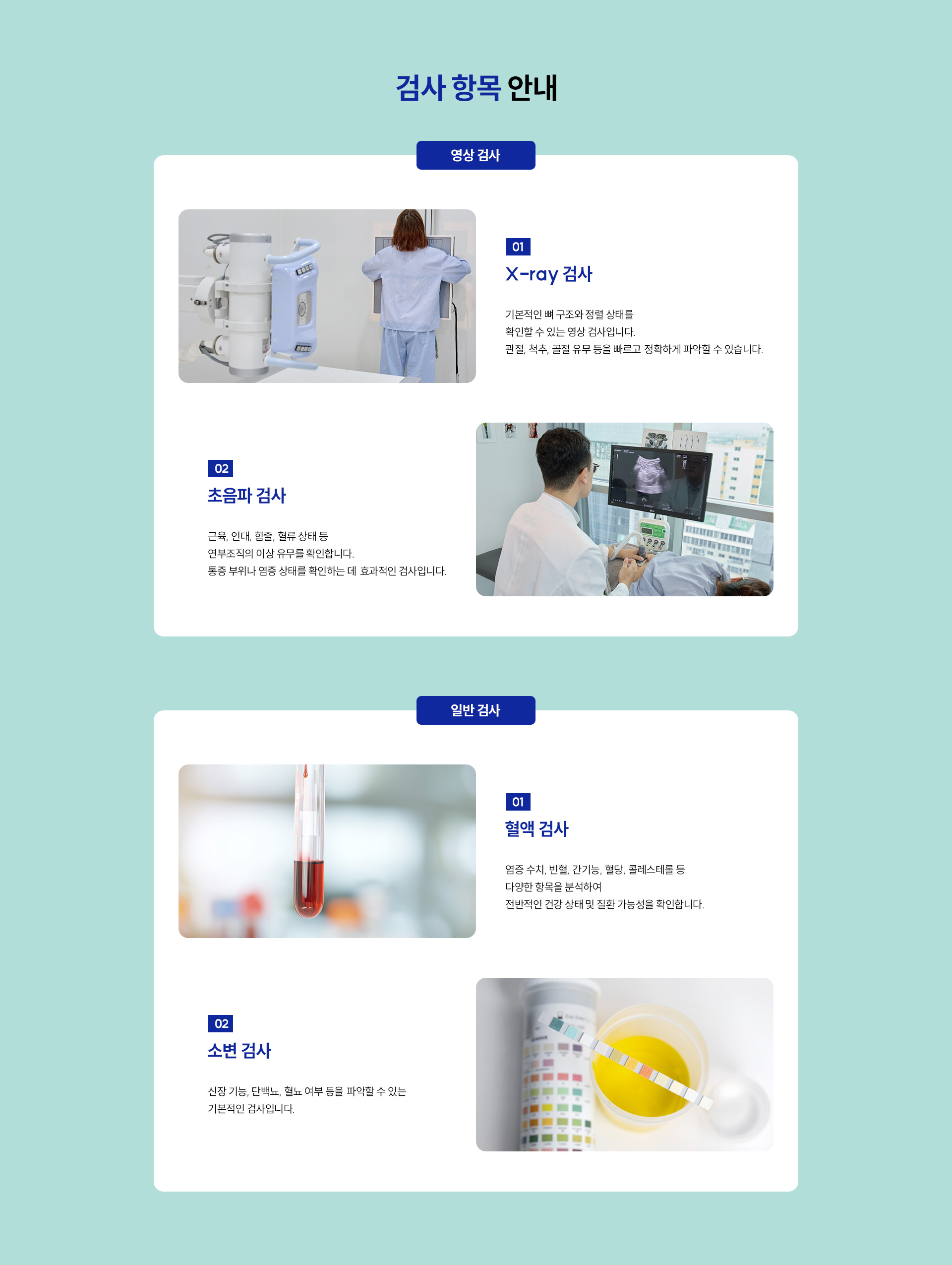기운찬 치료법02