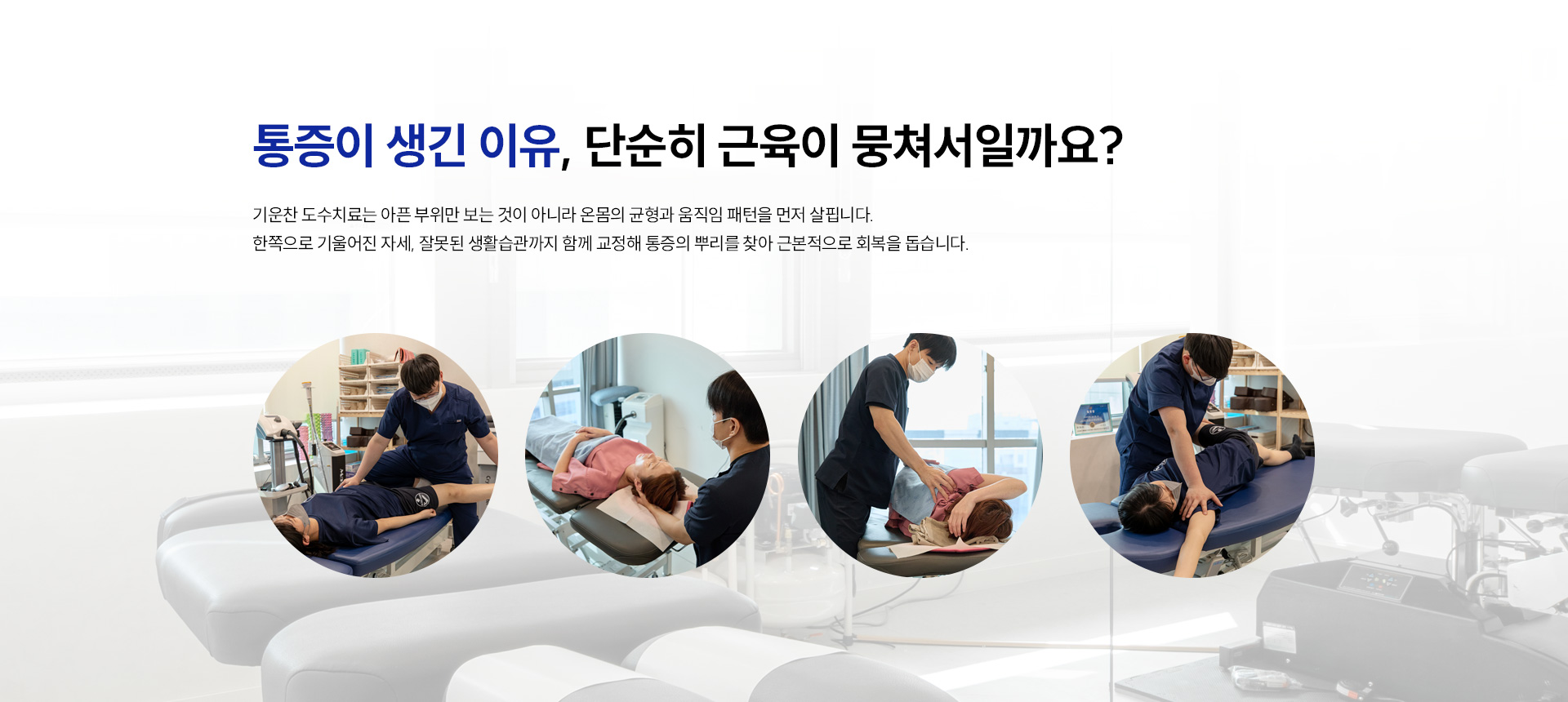 기운찬 치료법03