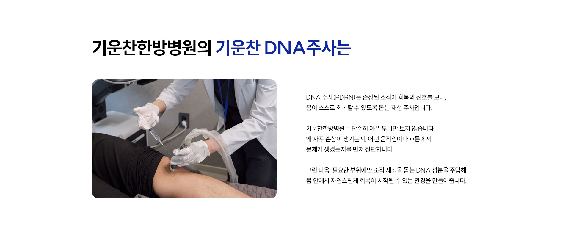 기운찬 치료법16