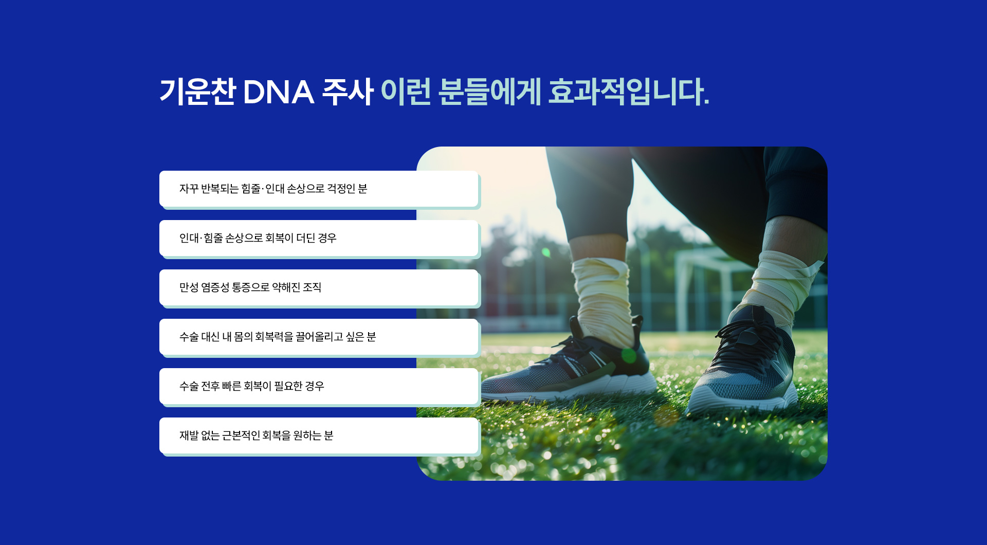 기운찬 치료법17