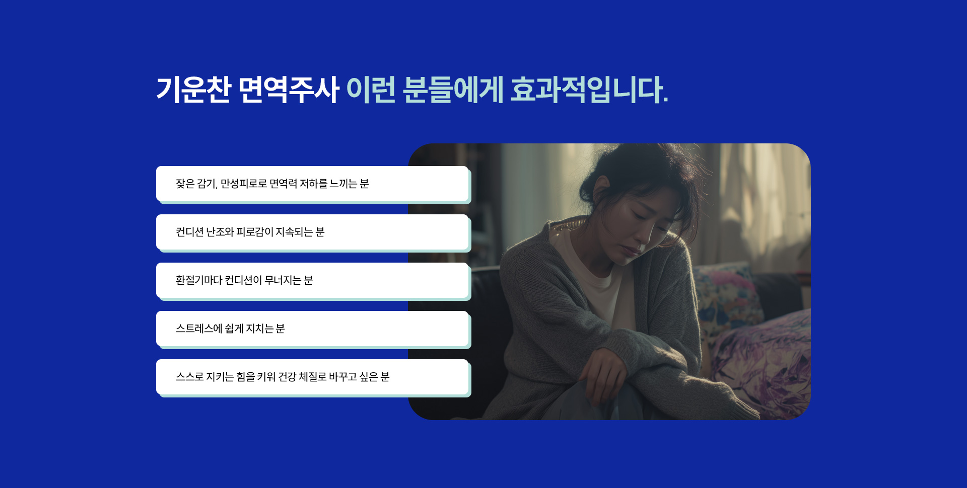 기운찬 치료법25