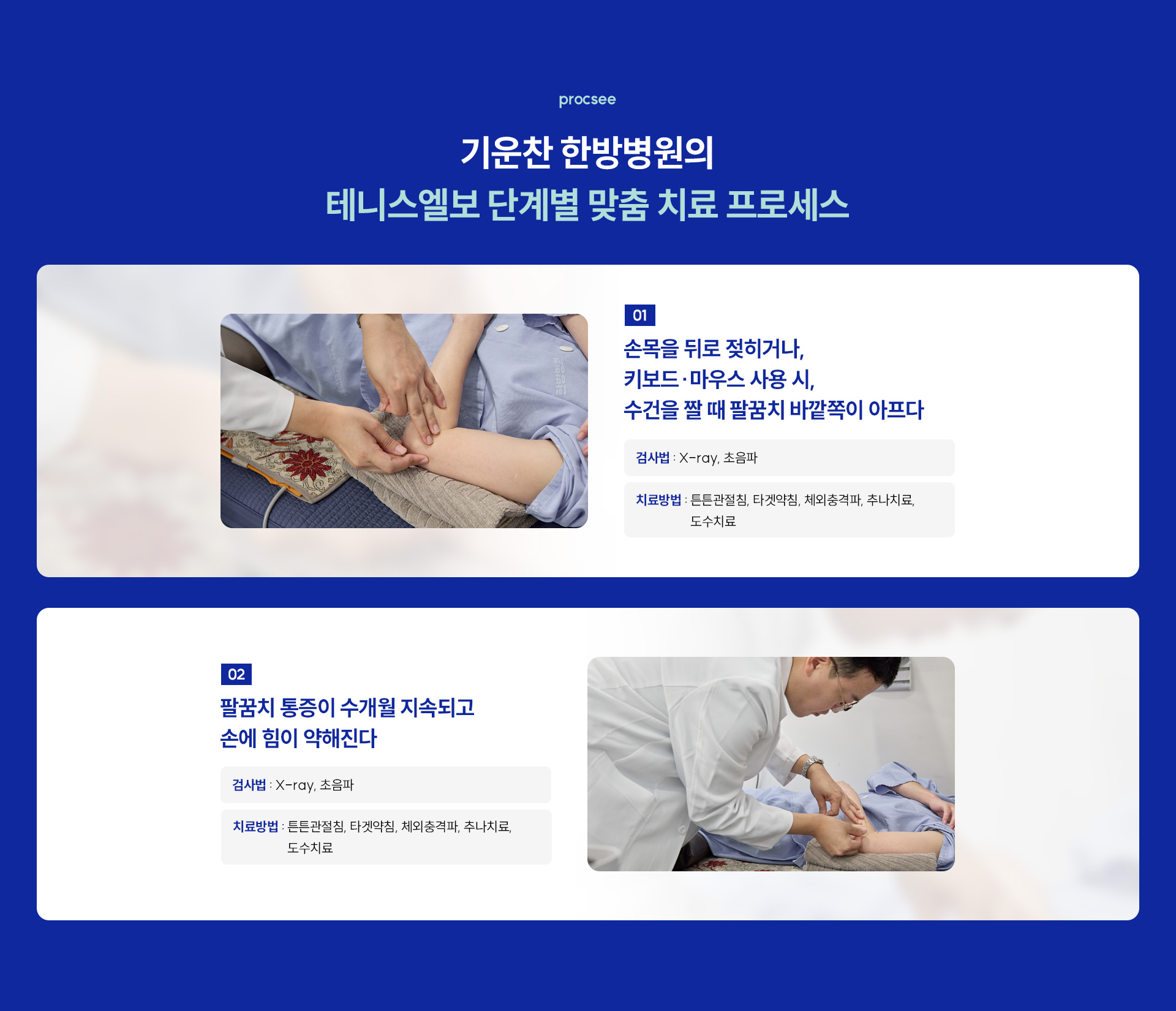 어디가 아프신가요04