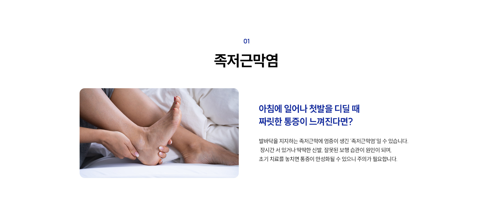 어디가 아프신가요02