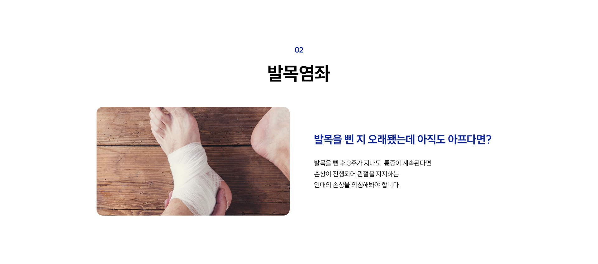 어디가 아프신가요02