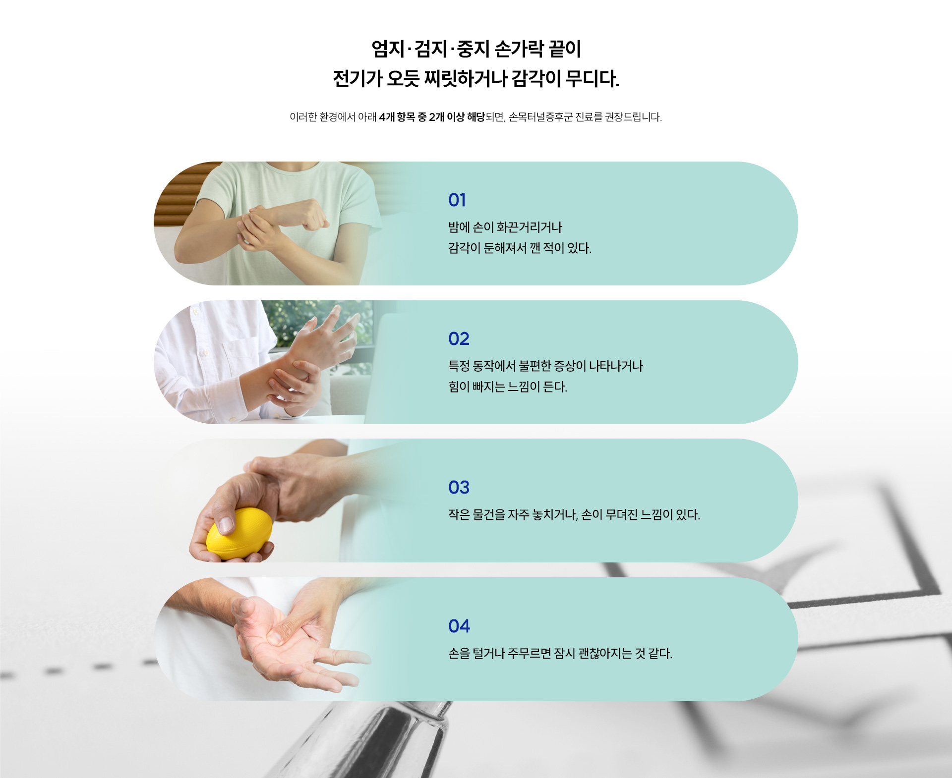 어디가 아프신가요01