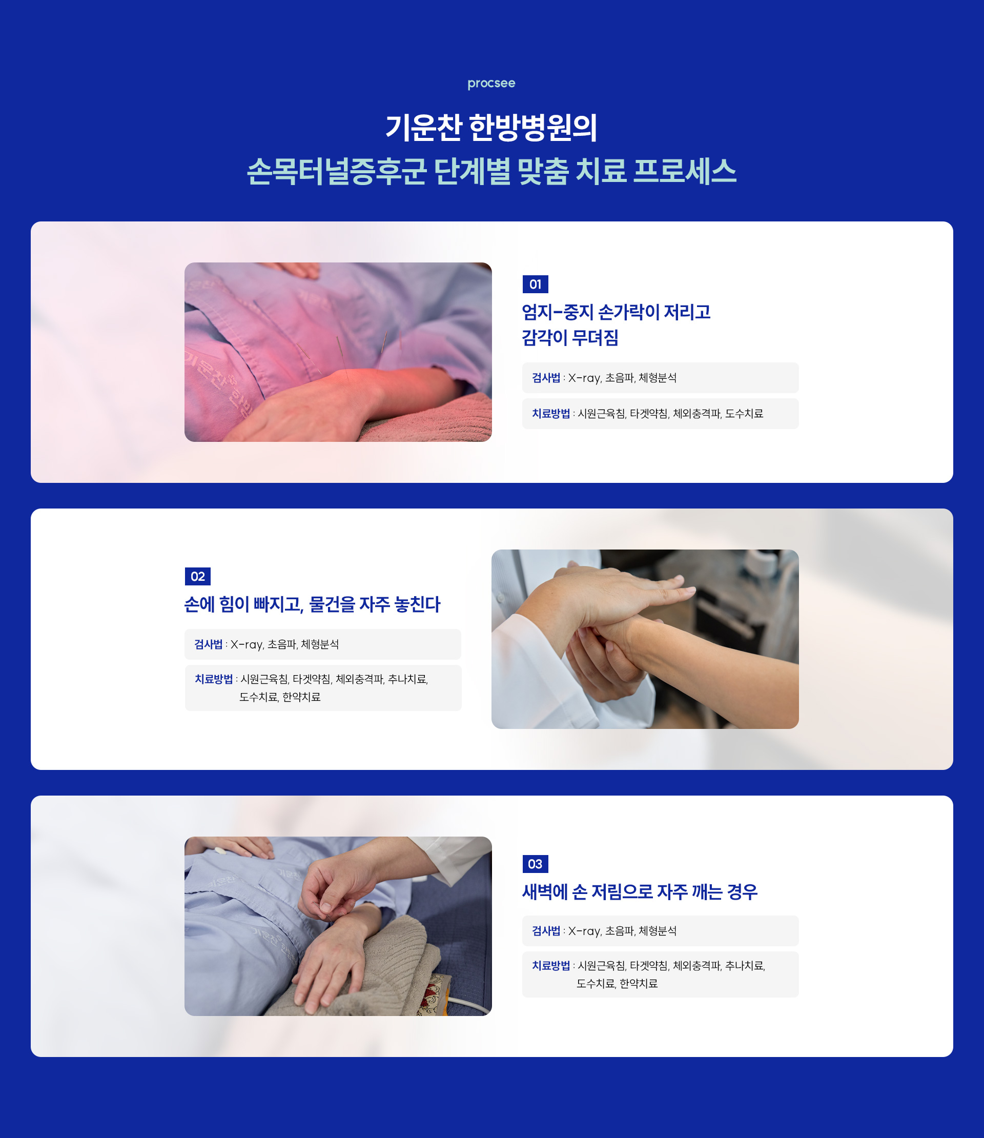 어디가 아프신가요04