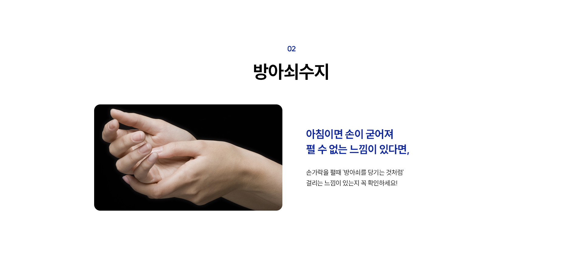 어디가 아프신가요02