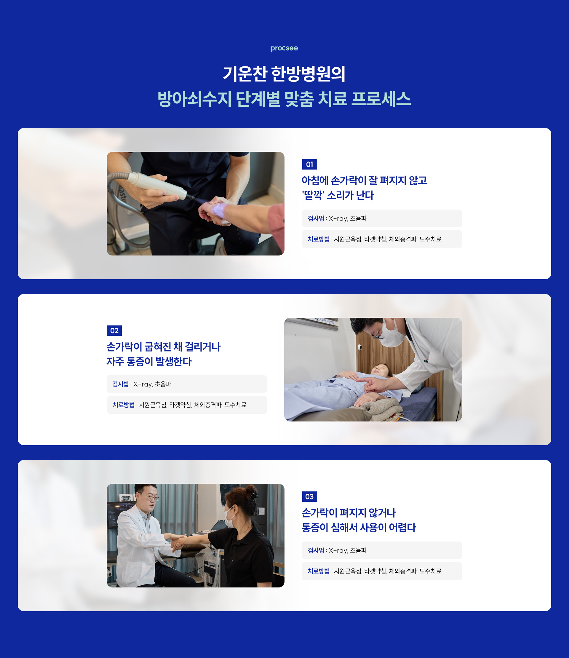 어디가 아프신가요04