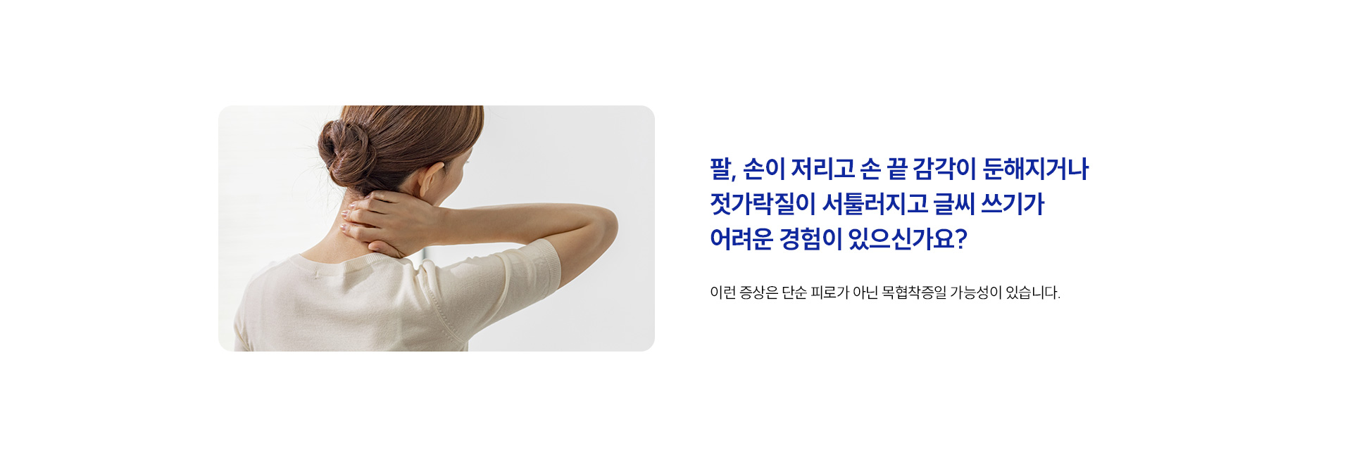 어디가 아프신가요01