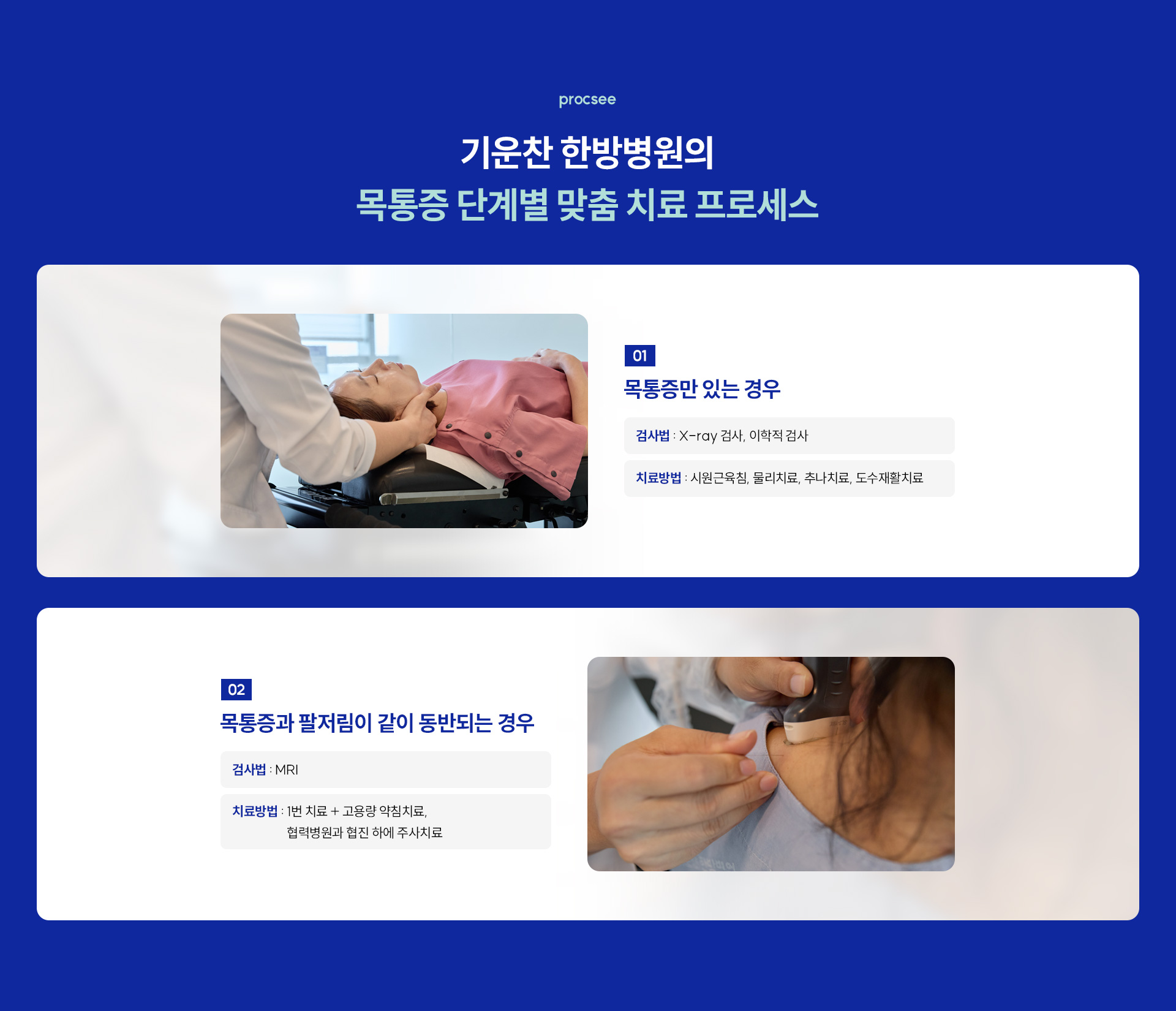 어디가 아프신가요03