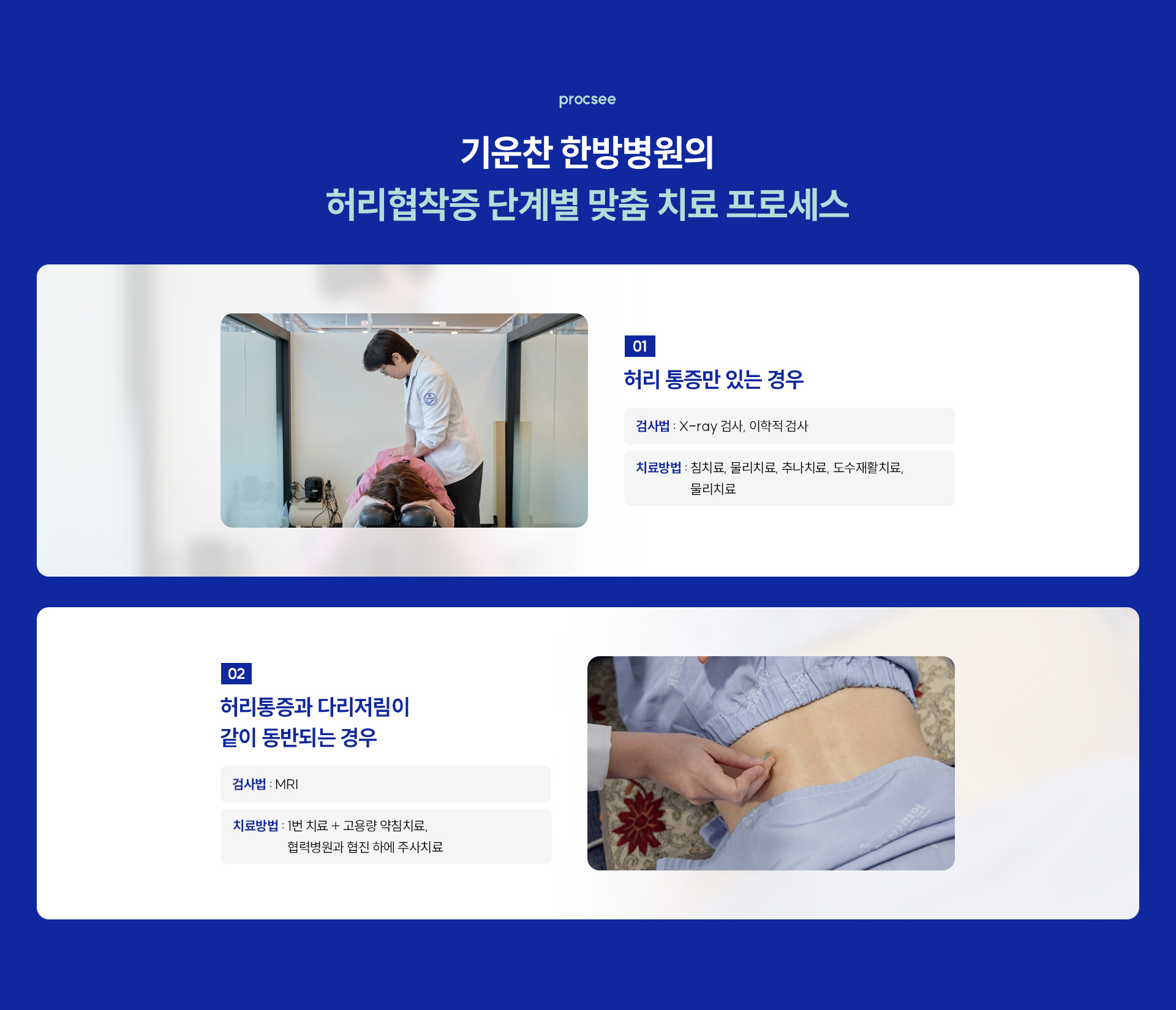 어디가 아프신가요03