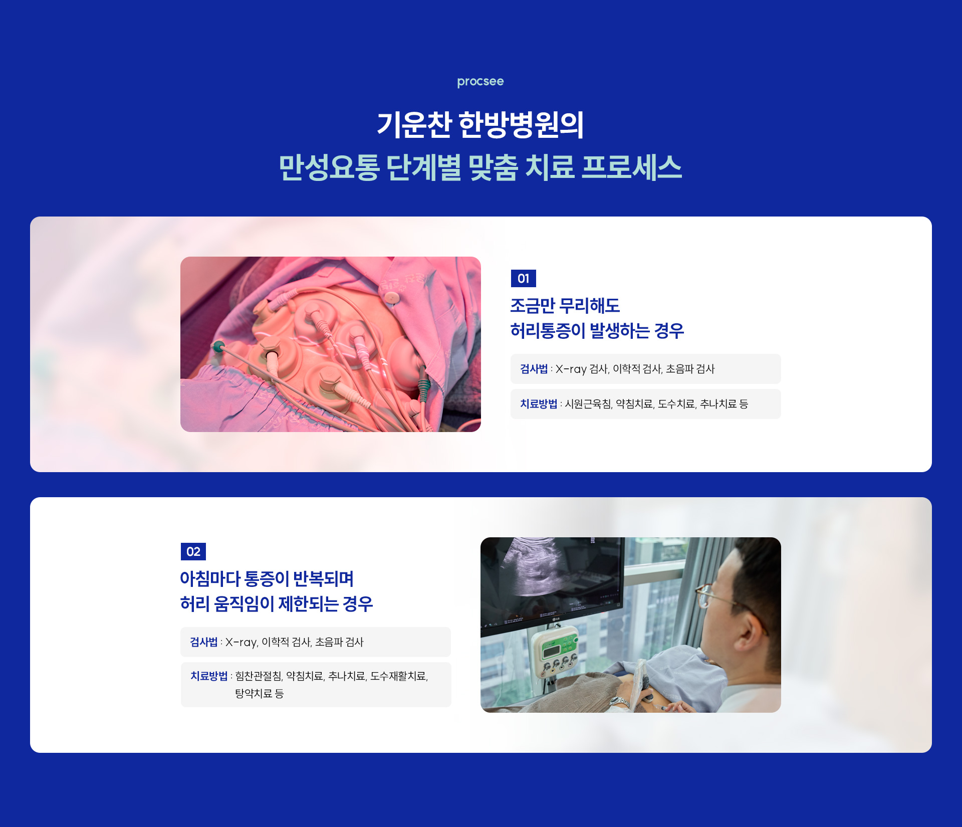 어디가 아프신가요03